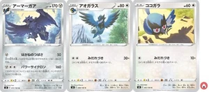 Pokemon card s8 073/100 Corviknight Evolution Set Sword & Shield - Bild 1 von 5