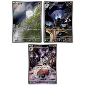 Litwik 100/086 Lampent 101/086 Chandelure 102/086 AR Set Black Bolt Pokémon Card - Picture 1 of 2