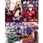 Manga Zetsubo no Eve VOL.1-4 Comics Complete Set Japan Comic F/S