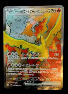 Team Rocket's Moltres ex 112/098 Pokémon Sv10: The Glory of Team Rocket - Picture 1 of 3