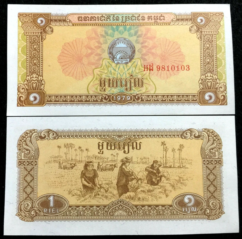 Cambodia 1 Riels 1979 P28 Banknote World Paper Money UNC Currency Bill - Image 1 of 1