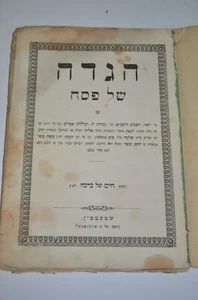 1865 passover Haggadah Judaica Antique book הגדה של פסח עם פירושים רבים וחשובים - Picture 1 of 12