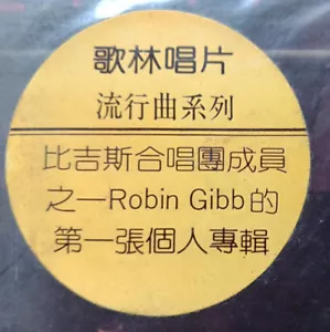 Robin Gibb How Old Are You? Asian LP KP-1073 hyper sticker Bee Gees - Picture 1 of 5