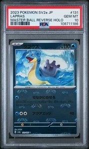 PSA 10 GEM MINT Lapras 131/165 Japanese Master Ball Reverse Holo 2023 - Picture 1 of 1