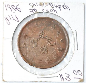 1903 CHINA Empire 20 CASH Y-5 原汁原味癸卯年大清户部光绪二十文铜元 - Picture 1 of 4