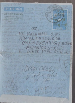 Pakistán portada aerograma 1971 Bangladesh/Bengalí carta, febrero, a Londres Foto 1 de 2