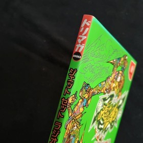 JET SET RADIO Perfect Guide Sega Dreamcast Book 2000 First Edition Rare Japan