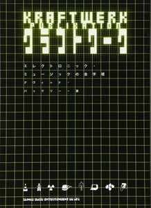 Kraftwerk - Picture 1 of 2