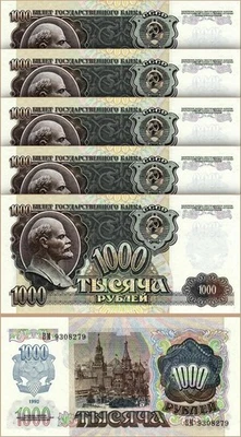 Russia 1000 Rubles 1992, UNC, 5 Pcs LOT, Consecutive, P-250, Lenin - Image 1 of 4