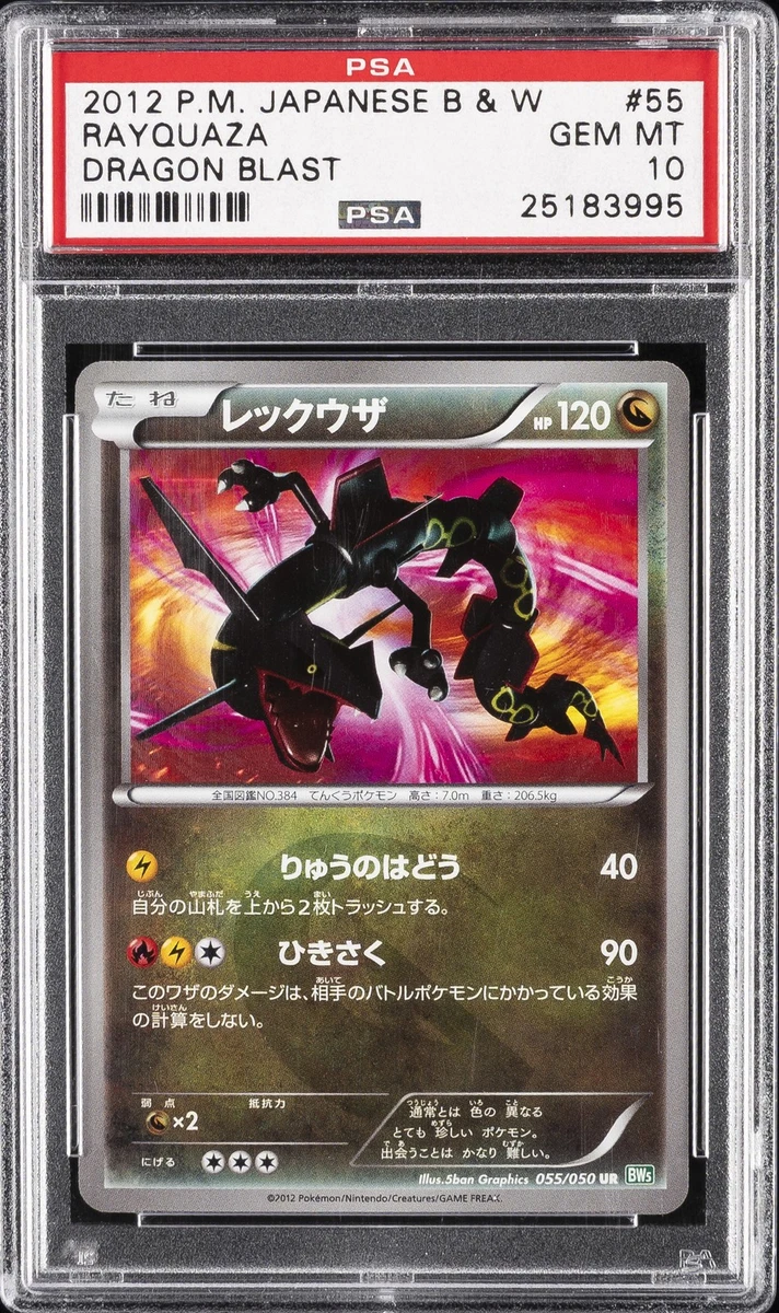 Rayquaza 055/050 Bw5: Dragon Blast for sale | eBay