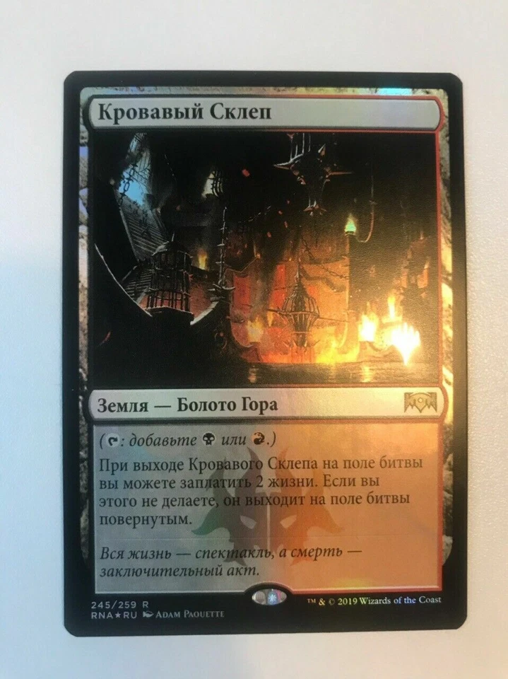 Russian Foil Blood Crypt MTG NM Ravnica Allegiance Premium Promo - Image 1 of 1