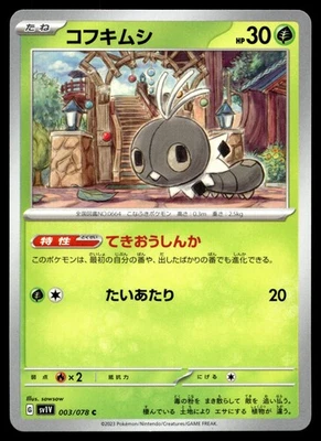 Scatterbug 003/078 SV1V: Violet ex - Image 1 of 2