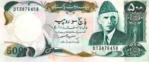 Pakistan 500 Rupees ND(1986) AU w/ pinholes Banknote P-42 Prefix DT Paper Money - Picture 1 of 2