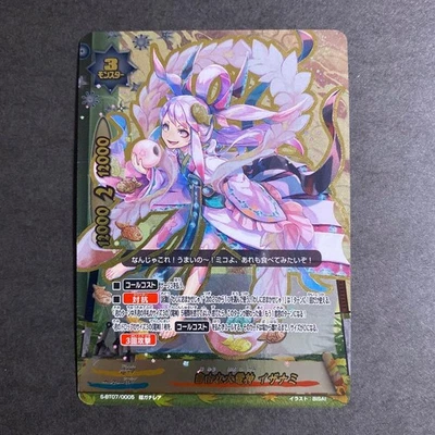 God Buddyfight Free Daidenjin Izanami Super Gachi Foto 1 de 4
