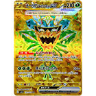Jeu de Cartes Pokémon - Masque Sarcelle Ogerpon ex UR 131/101 SV6 Masque de Change Japonais