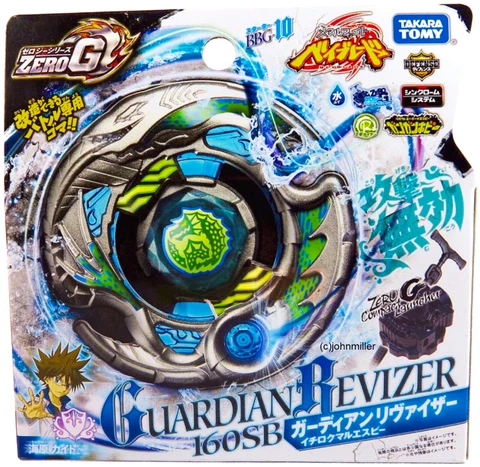 TAKARA TOMY Guardian Revizer / Leviathan Beyblade BBG-10 - USA SELLER Cover