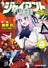 Giant Ojo-Sama 4 Comic Manga Nikumura Q Japanese Book
