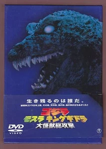 Godzilla GMK Special Edition 3-DVD Boxset Movie Japan Import R2 Kaiju - Picture 1 of 9