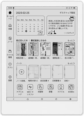 MEEBOOK Likebook Boyue M8, 7.8" E-ink E-reader + Carta 300 PPI Android 14 - Image 1 of 4