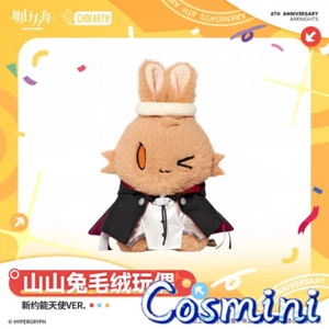 Official Arknights Exusiai 21cm Rabbit Plush Doll Toy Plushie Anime - Picture 1 of 6