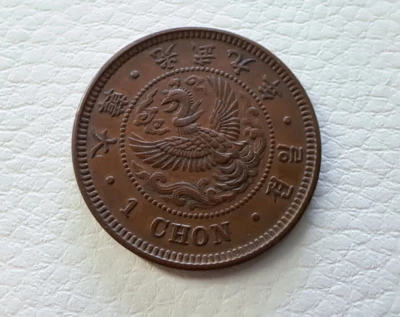 KOREA 1905 . 1 Chon Coin, Year 9 ( 1905 ).. 大韓 光武九年 一錢 ⭐⭐⭐ - Image 1 of 4