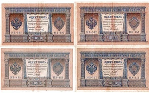 LOT(S) of 4 SCARCE LG 1898 CZARIST RUSSIA RUBLE (ROUBLE) NOTES! MOST CRISP VF-XF - Picture 1 of 2