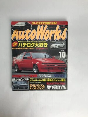 Auto Works | October 2003 | JDM Japanese Tunning Car Magazine *US SHIP!* - Image 1 of 4