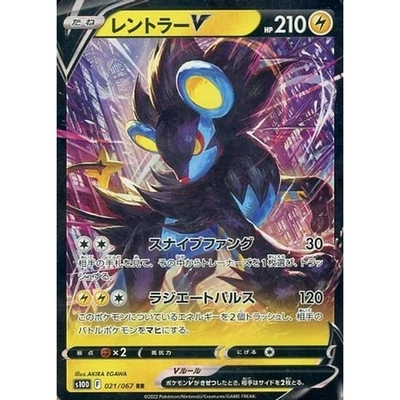 Pokemon Luxray V Holo RR 021/067 S10D Time Gazer Japanese Card - Image 1 of 4