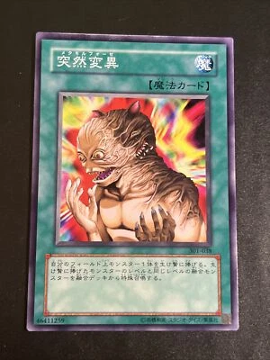 Yu Gi Oh Metamorphosis 301-038 Common Edition Jap Japanese Goat Format NM - Image 1 of 4