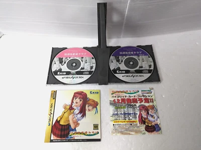 HOKAGO REN-AI CLUB  Sega Saturn SEGA SS Japan manual - Image 1 of 4