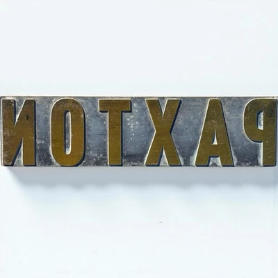 Antique Paxton Nebraska NE Letter Printing Press Block Plate Advertising Sign - Image 1 of 3