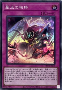 YuGiOh INFO-JP078 Dominus Purge Super - Picture 1 of 2