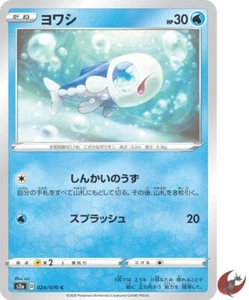 Pokemon card s2a 024/070 Wishiwashi Sword & Shield Japanese - Picture 1 of 5