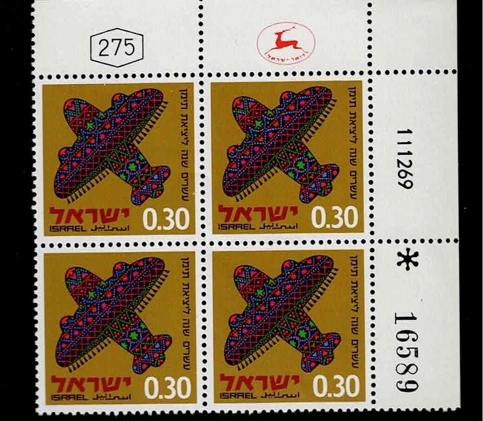 Israel Scott #407, Plate Block 1970 Complete Set FVF MNH - Image 1 of 1