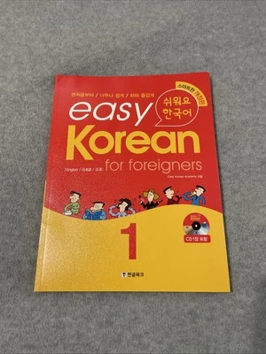 Easy Korean Foreigners Level 1 Self Study Guide Audio CD Practical Talk new  - Image 1 of 4