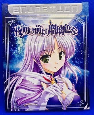 Yoake Mae Yori Ruriiro Na DVD Anime Japanese Feena Fam Earthlight Region 2 - Image 1 of 4