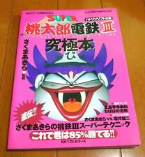 Super Famicom SUPER MOMOTARO DENTETSU III 3 Peach Boy Video game guide book USED