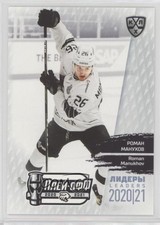 2021 Sereal KHL Cards Collection Exclusive Leaders Playoffs Roman Manukhov