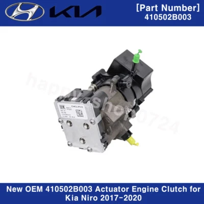 410502B003 Genuine OEM Actuator Engine Clutch for Kia Niro 2017-2020 - Image 1 of 4
