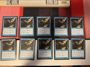 MTG Dandan - Chronicles (CHR) - NM - Japanese - Set of 10 Copies - Picture 1 of 2