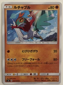 Pokemon Forbidden Light Hawlucha 47/94 NM/M Japanese - Picture 1 of 1