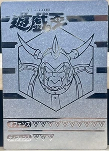 Yu-Gi-Oh! 【MINT】Marusho Toei Version Battle Ox   Silver  sticker - Picture 1 of 5