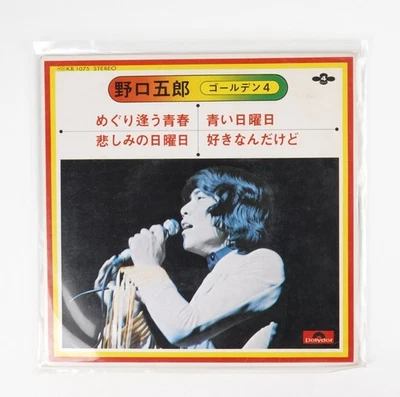 Goro Noguchi / Golden 4 — Encountering Youth японская виниловая пластинка импорт из Японии - Изображение 1 из 4