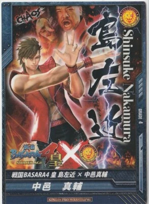 Shinsuke Nakamura 2015 Bushiroad King of Pro Wrestling Promo #PR-070 Foto 1 de 2