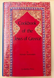 Cookbook of the Jews of Greece - Illustrated Nicholas Stavroulakis - 4th Print - Foto 1 di 20
