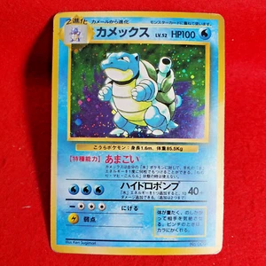 Blastoise Holo No.009 No Rarity Symbol 1ED Base Set Japanese Pokemon Card 1996 - Picture 1 of 23