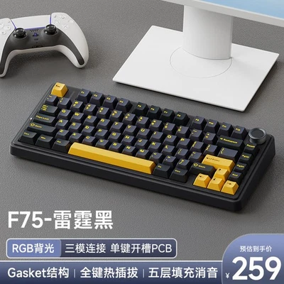 mechanical keyboard gasket structure full key hot-swappable wireless three-mode - Image 1 of 4