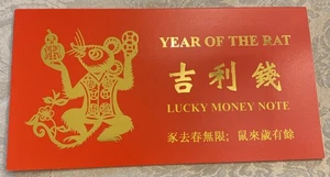 Year of the Rat lucky Money Note 2008 88882032 Serial Number - Picture 1 of 3