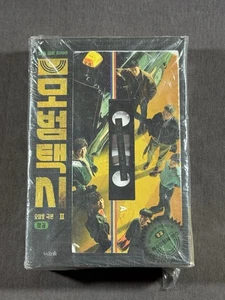 Taxi Driver 2 모범택시2 SBS Korean Drama Script Book vol 1, 2 set - Picture 1 of 5
