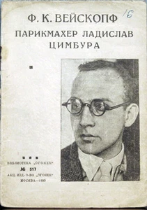 1930 F.Weiskopf BARBER LADISLAUS TZIMBURA ПАРИКМАХЕР ЛАДИСЛАВ ЦИМБУРA Russian - Picture 1 of 3